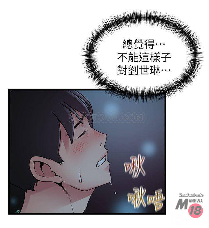 Weak Point Raw Chapter 71 Page 9