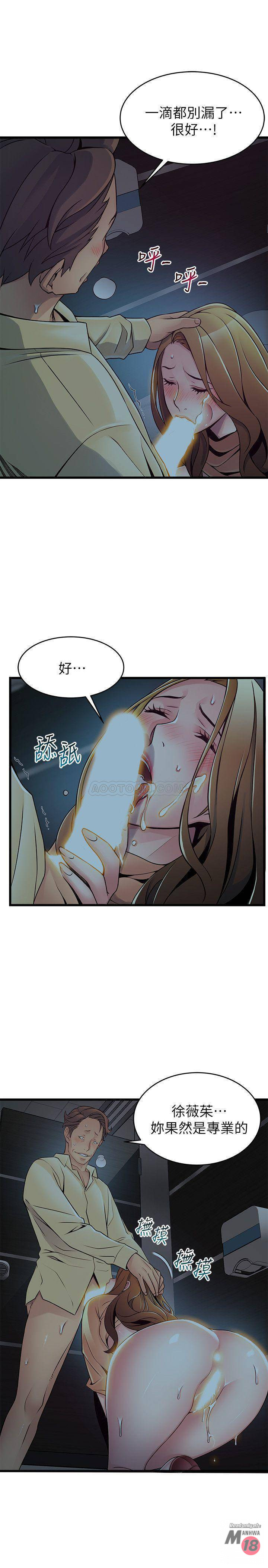 Weak Point Raw Chapter 72 Page 17