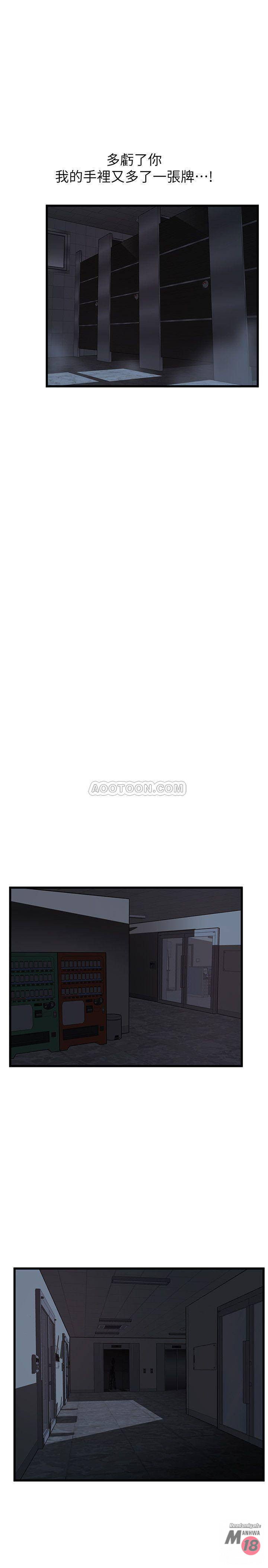 Weak Point Raw Chapter 72 Page 19