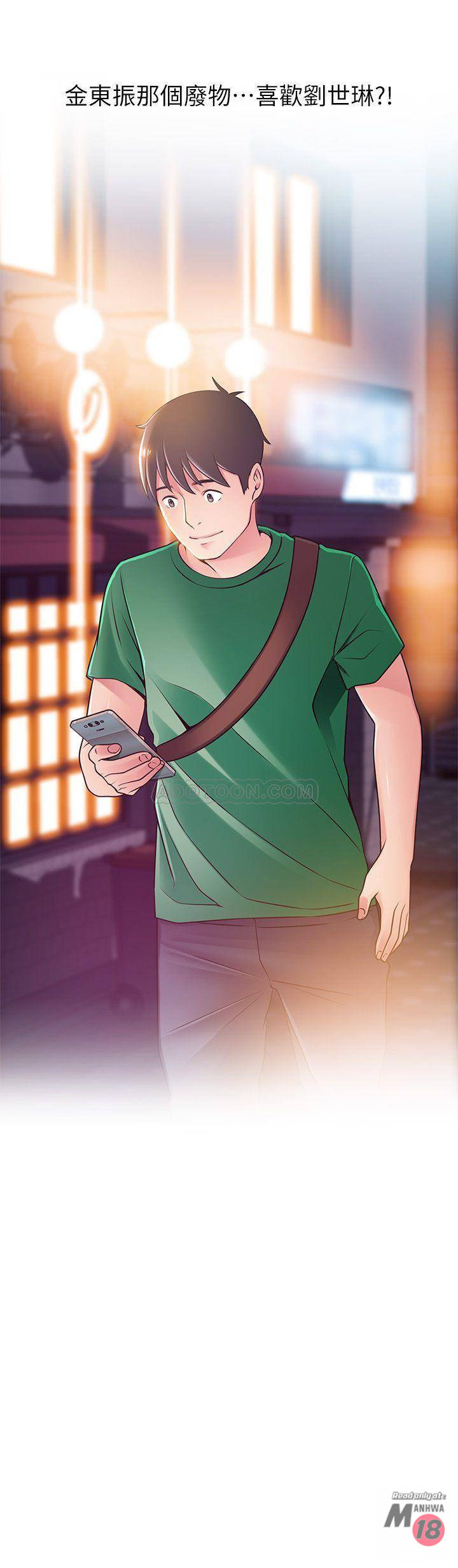 Weak Point Raw Chapter 72 Page 2