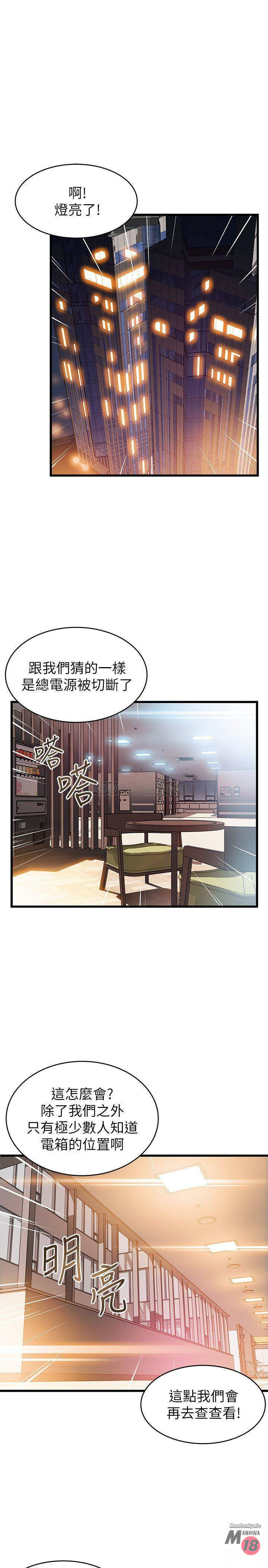 Weak Point Raw Chapter 72 Page 23