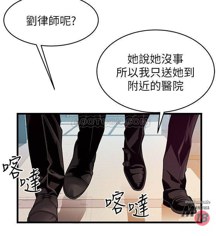 Weak Point Raw Chapter 72 Page 24