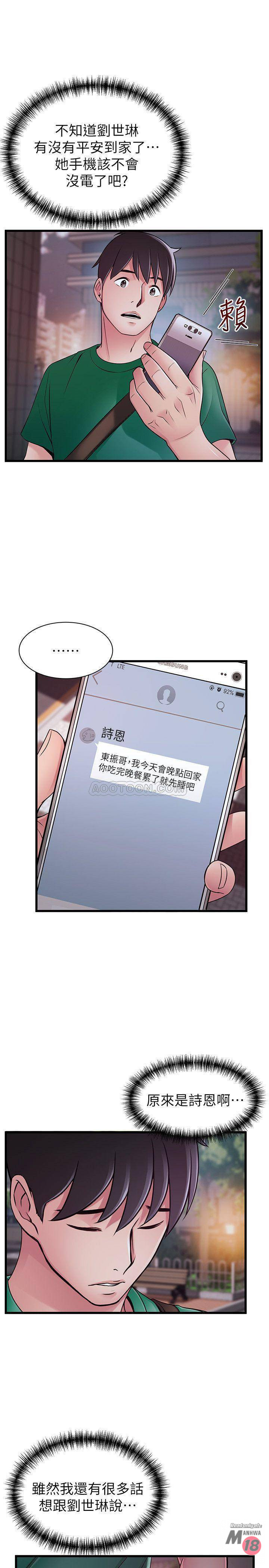 Weak Point Raw Chapter 72 Page 29