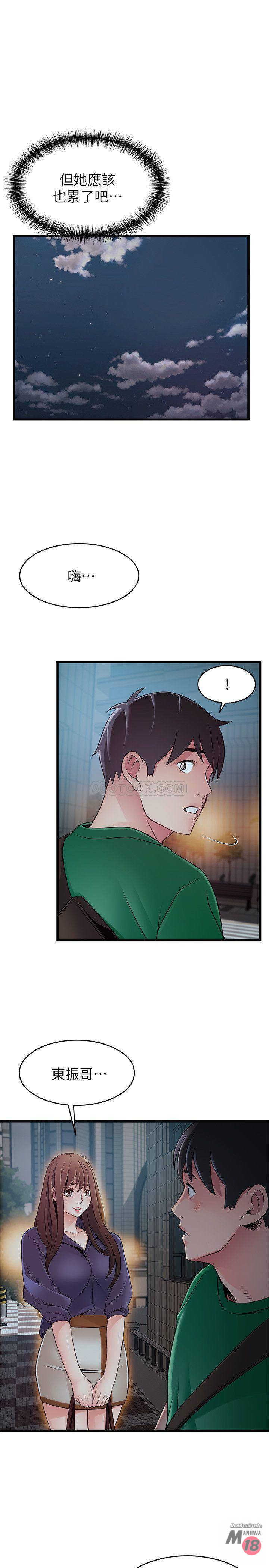 Weak Point Raw Chapter 72 Page 31