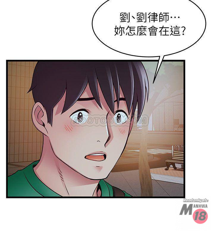 Weak Point Raw Chapter 72 Page 32