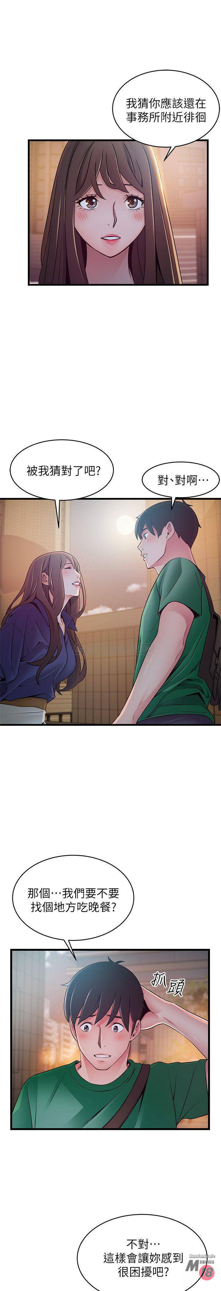 Weak Point Raw Chapter 72 Page 33