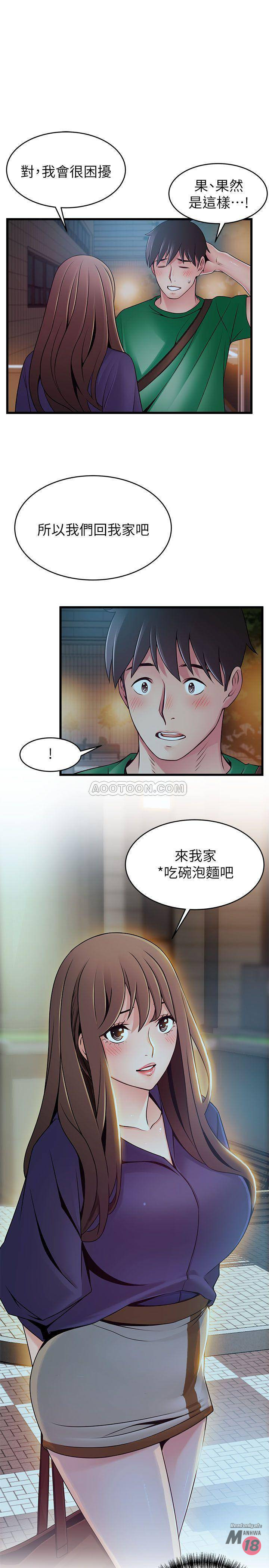 Weak Point Raw Chapter 72 Page 35