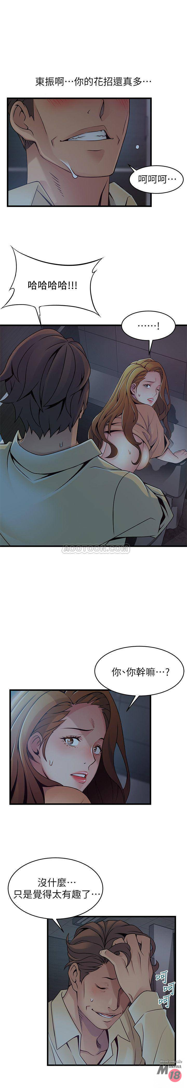 Weak Point Raw Chapter 72 Page 7