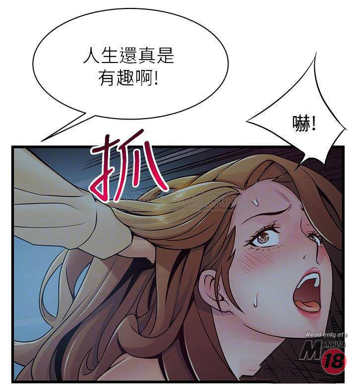 Weak Point Raw Chapter 72 Page 8