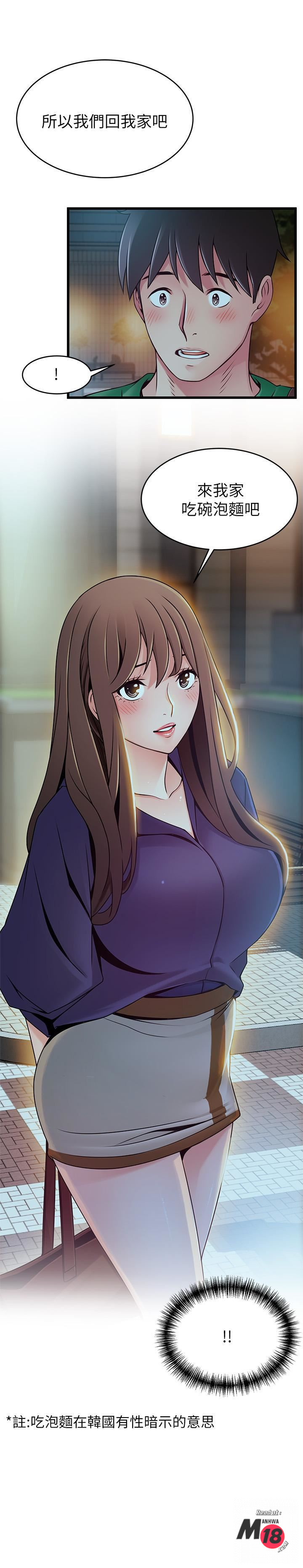 Weak Point Raw Chapter 73 Page 1