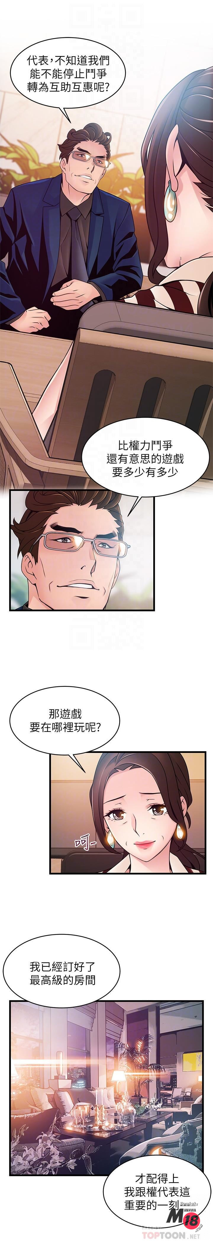 Weak Point Raw Chapter 73 Page 10