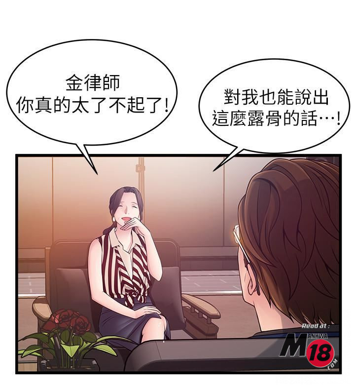 Weak Point Raw Chapter 73 Page 11
