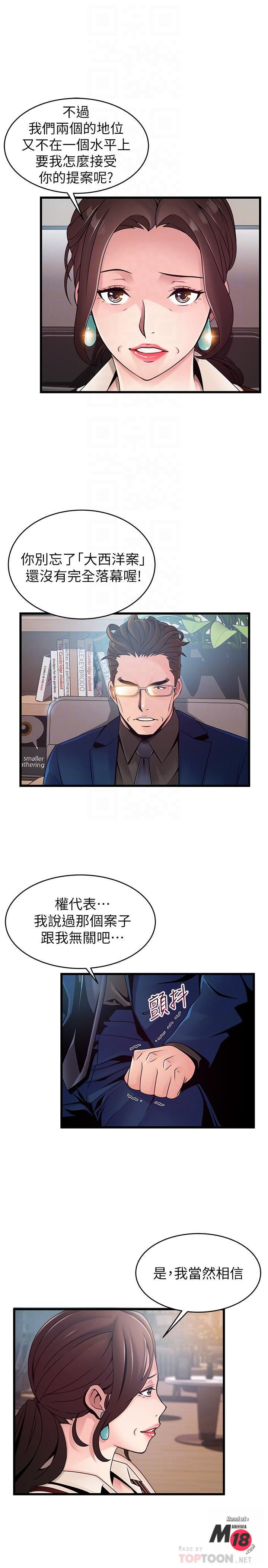 Weak Point Raw Chapter 73 Page 12