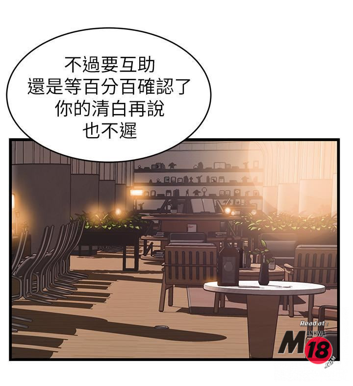 Weak Point Raw Chapter 73 Page 13