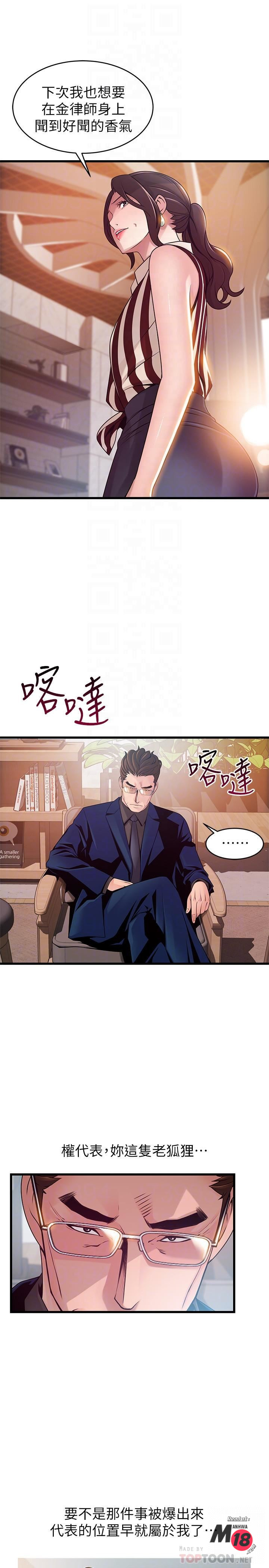Weak Point Raw Chapter 73 Page 14