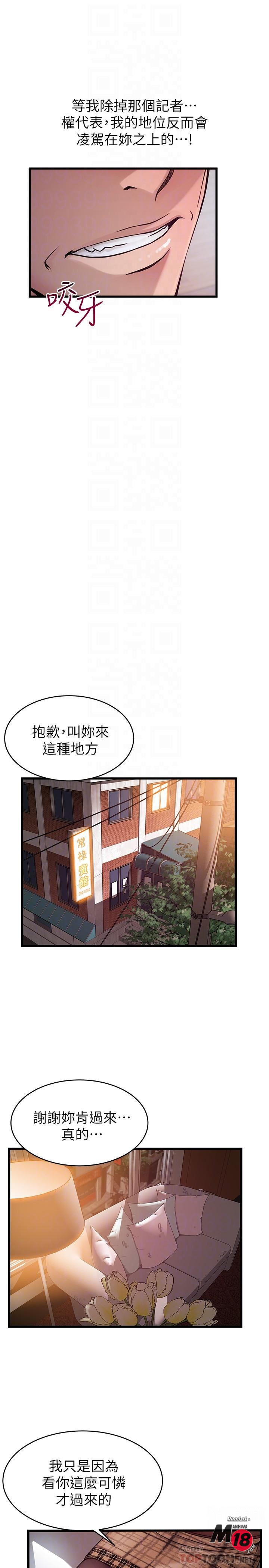 Weak Point Raw Chapter 73 Page 16