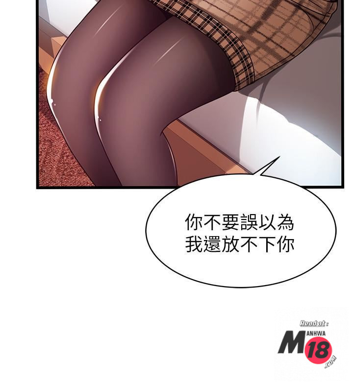 Weak Point Raw Chapter 73 Page 17