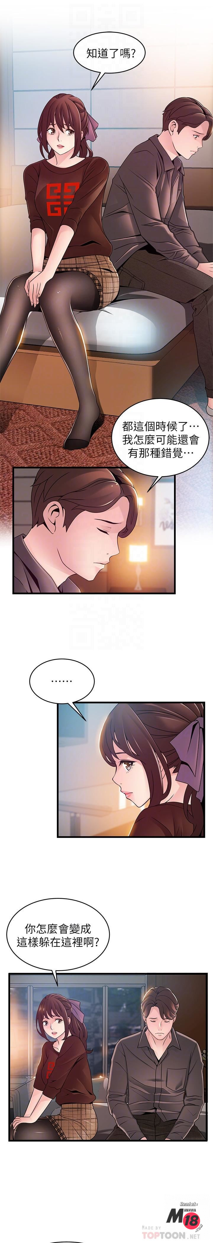 Weak Point Raw Chapter 73 Page 18