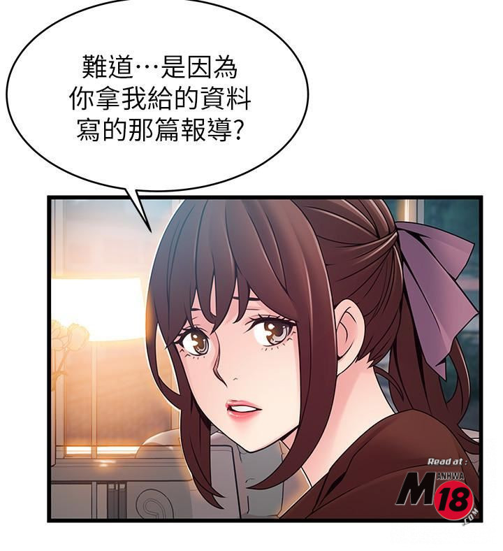 Weak Point Raw Chapter 73 Page 19