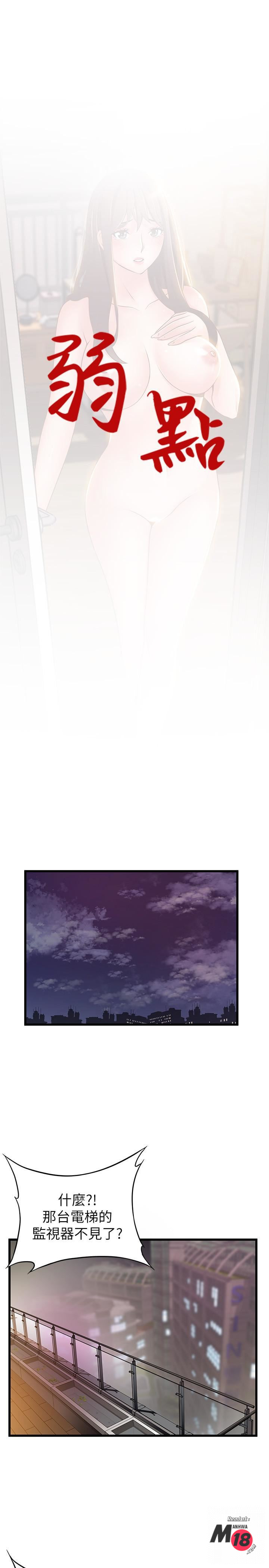 Weak Point Raw Chapter 73 Page 2