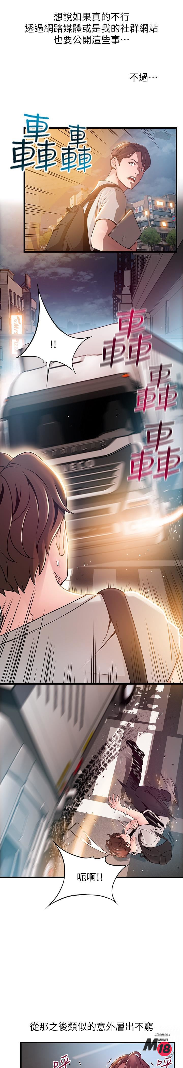 Weak Point Raw Chapter 73 Page 22