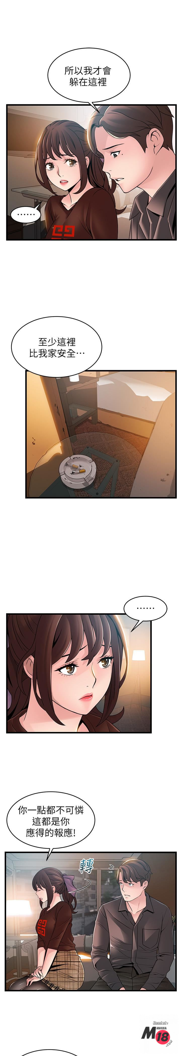 Weak Point Raw Chapter 73 Page 24