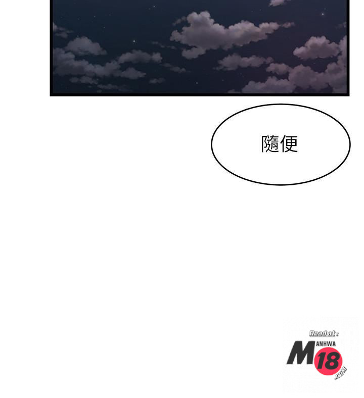 Weak Point Raw Chapter 73 Page 29