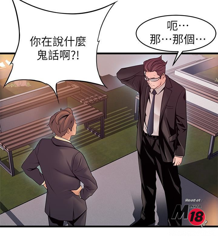 Weak Point Raw Chapter 73 Page 3