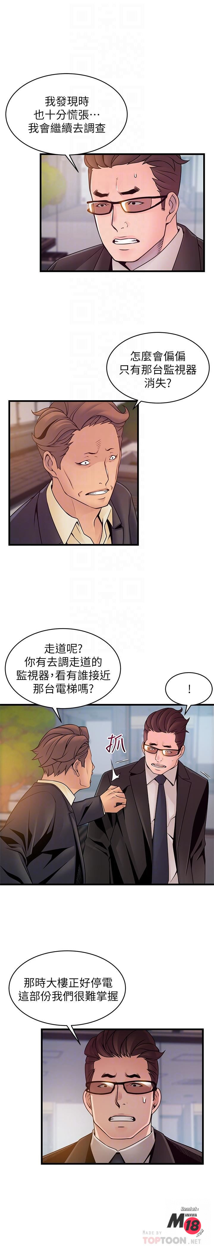 Weak Point Raw Chapter 73 Page 4