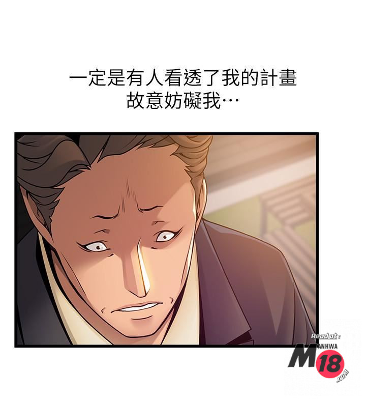 Weak Point Raw Chapter 73 Page 5
