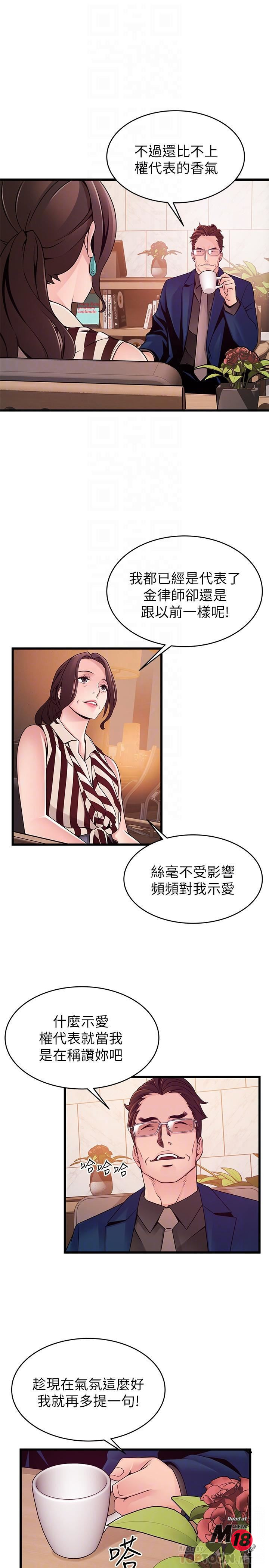 Weak Point Raw Chapter 73 Page 8
