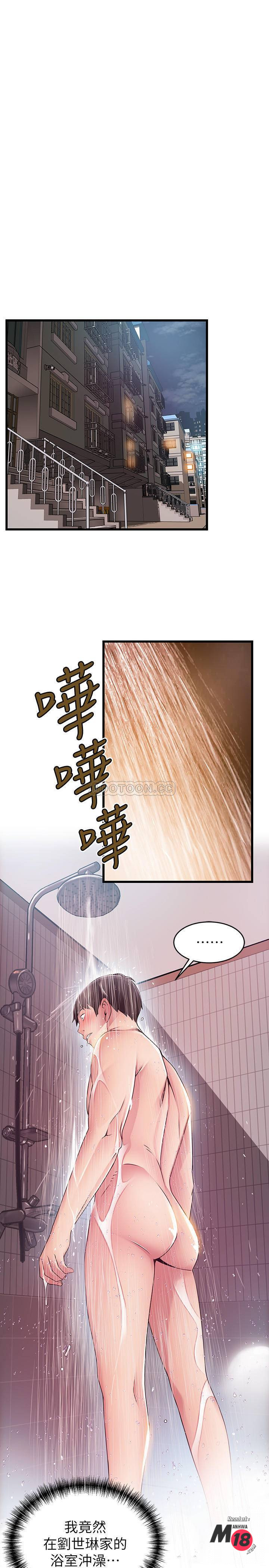 Weak Point Raw Chapter 74 Page 1
