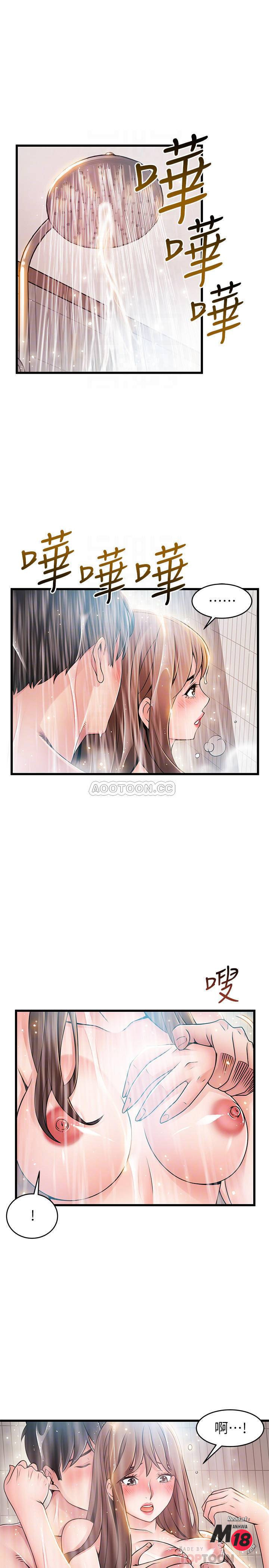Weak Point Raw Chapter 74 Page 12