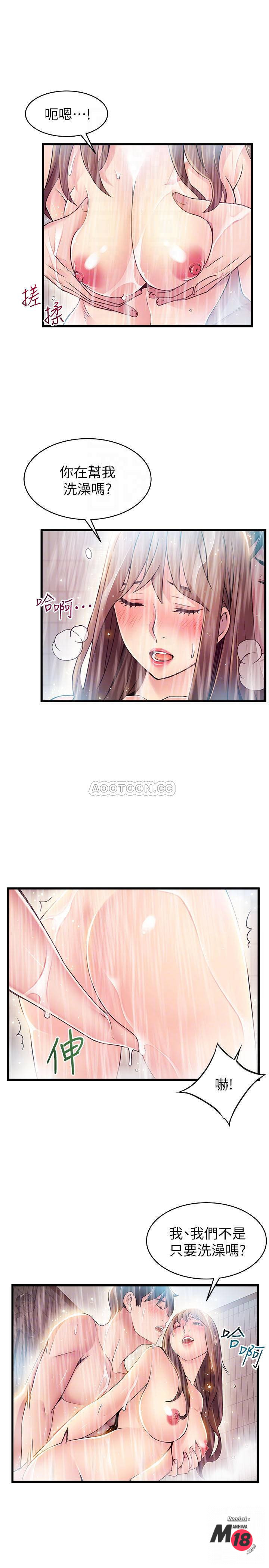 Weak Point Raw Chapter 74 Page 14
