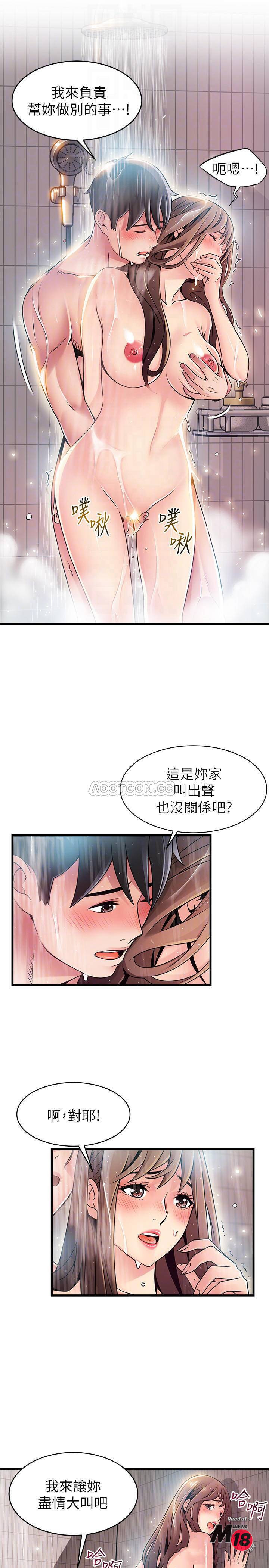 Weak Point Raw Chapter 74 Page 16