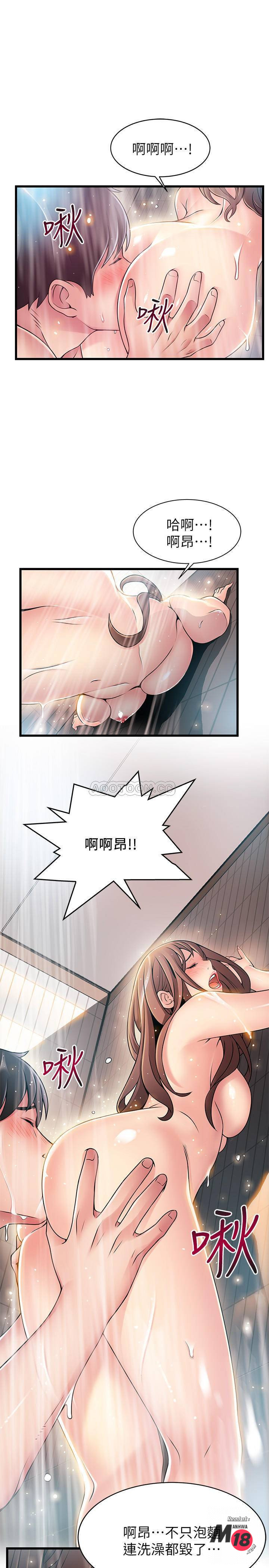 Weak Point Raw Chapter 74 Page 20