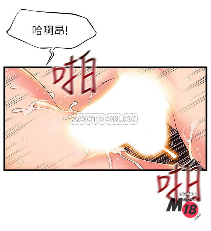 Weak Point Raw Chapter 74 Page 27
