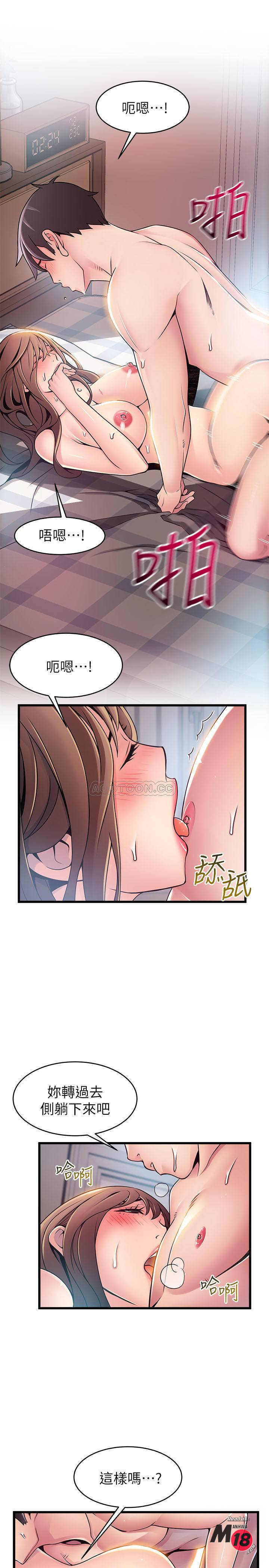Weak Point Raw Chapter 74 Page 28