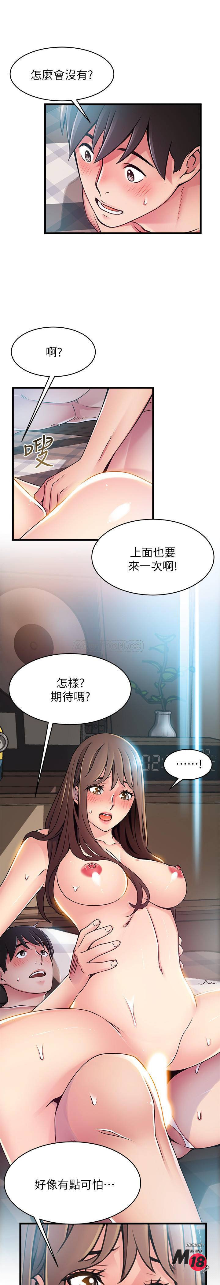 Weak Point Raw Chapter 74 Page 34