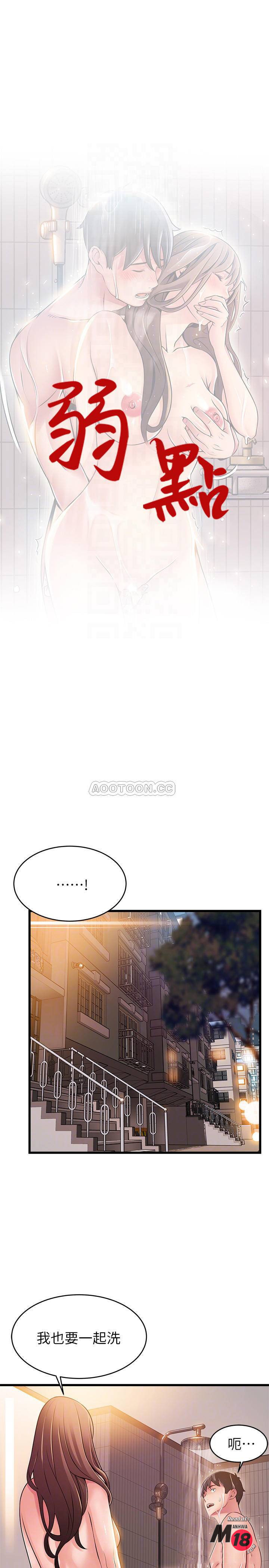 Weak Point Raw Chapter 74 Page 6