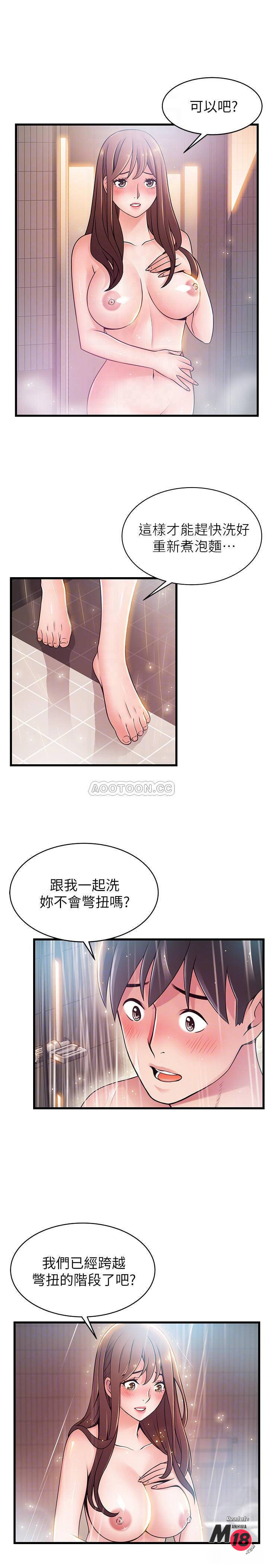 Weak Point Raw Chapter 74 Page 8