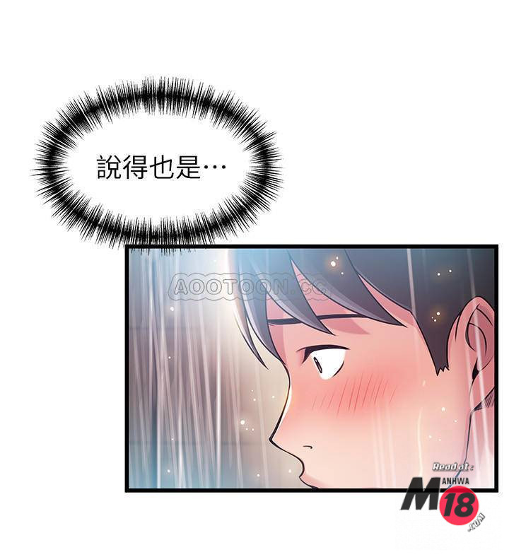 Weak Point Raw Chapter 74 Page 9