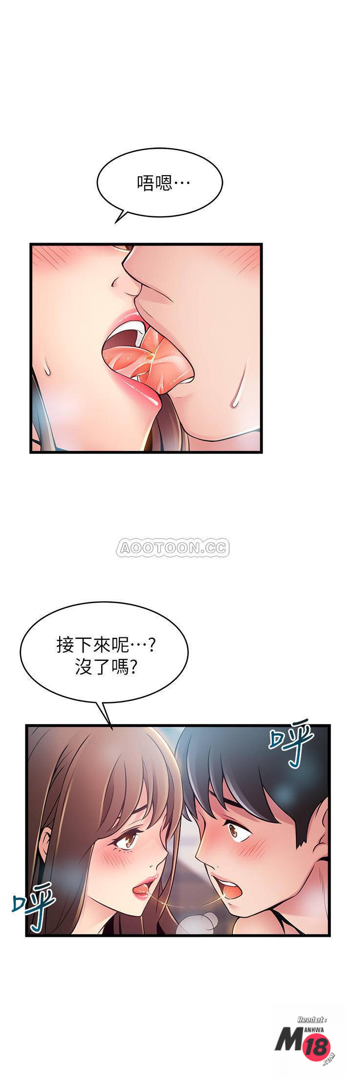 Weak Point Raw Chapter 75 Page 1