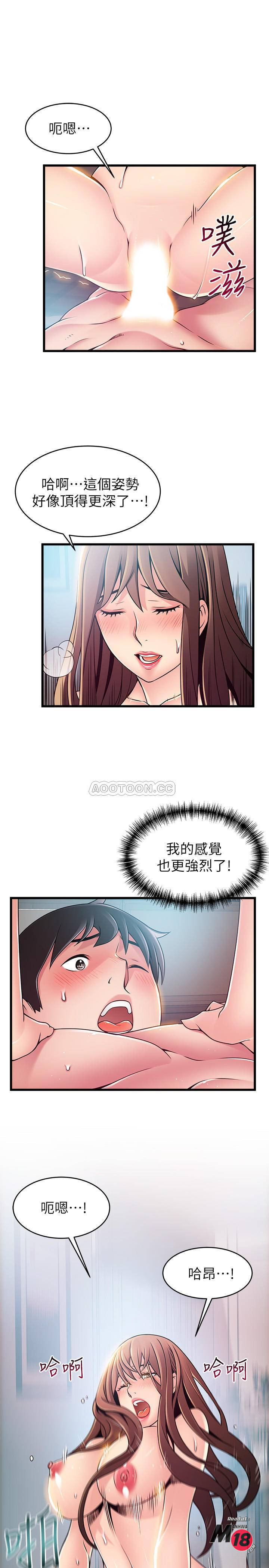 Weak Point Raw Chapter 75 Page 13