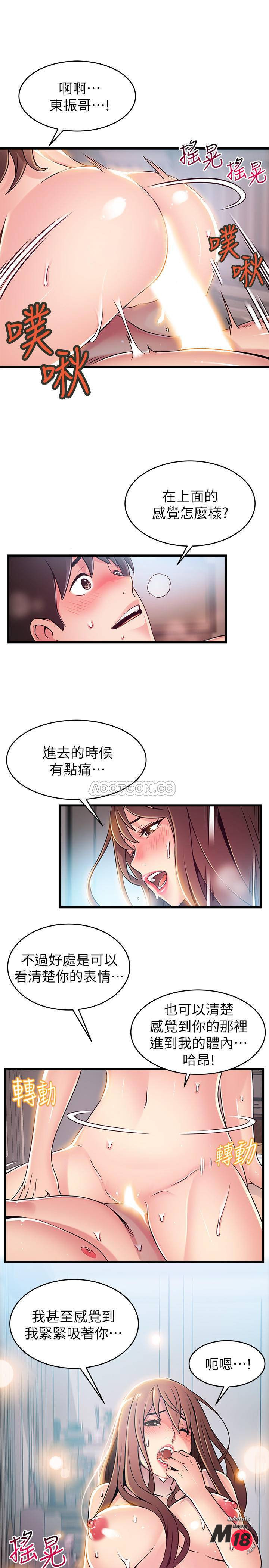 Weak Point Raw Chapter 75 Page 15