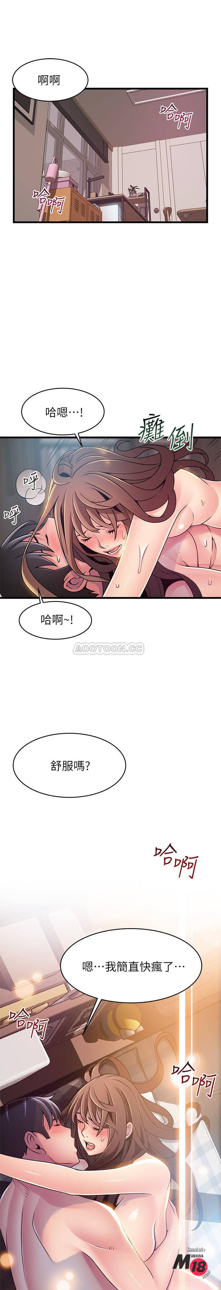 Weak Point Raw Chapter 75 Page 24