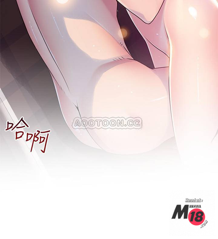 Weak Point Raw Chapter 75 Page 25