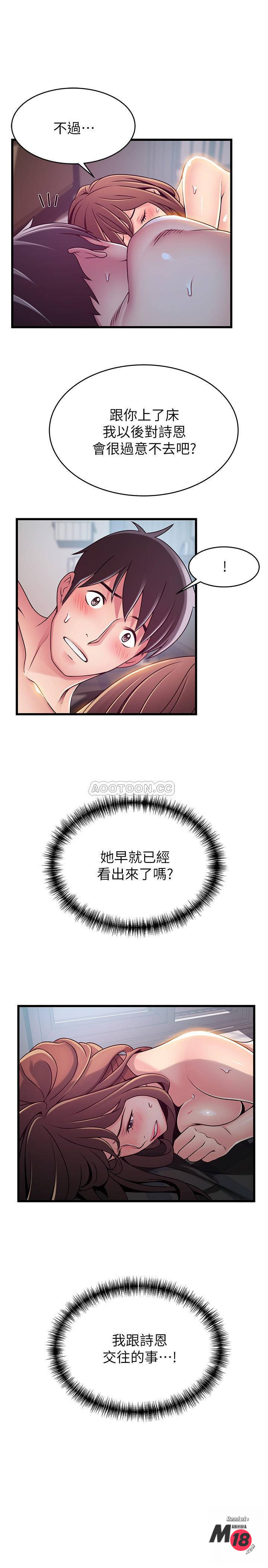 Weak Point Raw Chapter 75 Page 26