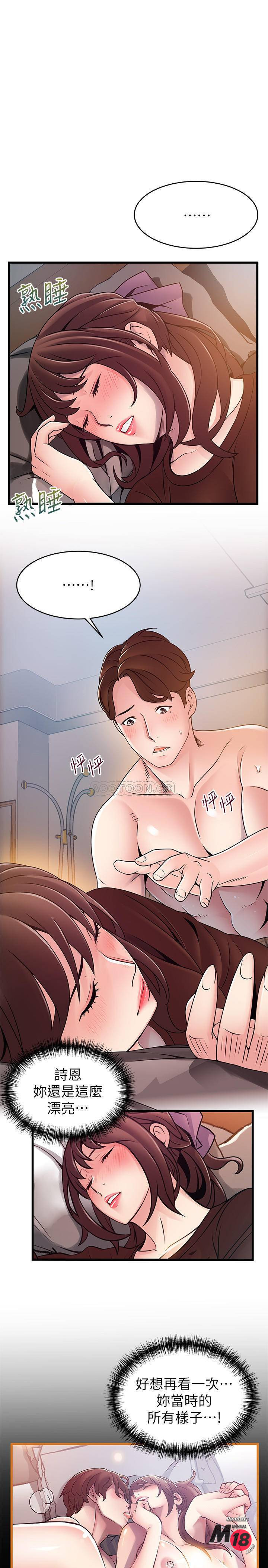 Weak Point Raw Chapter 75 Page 30
