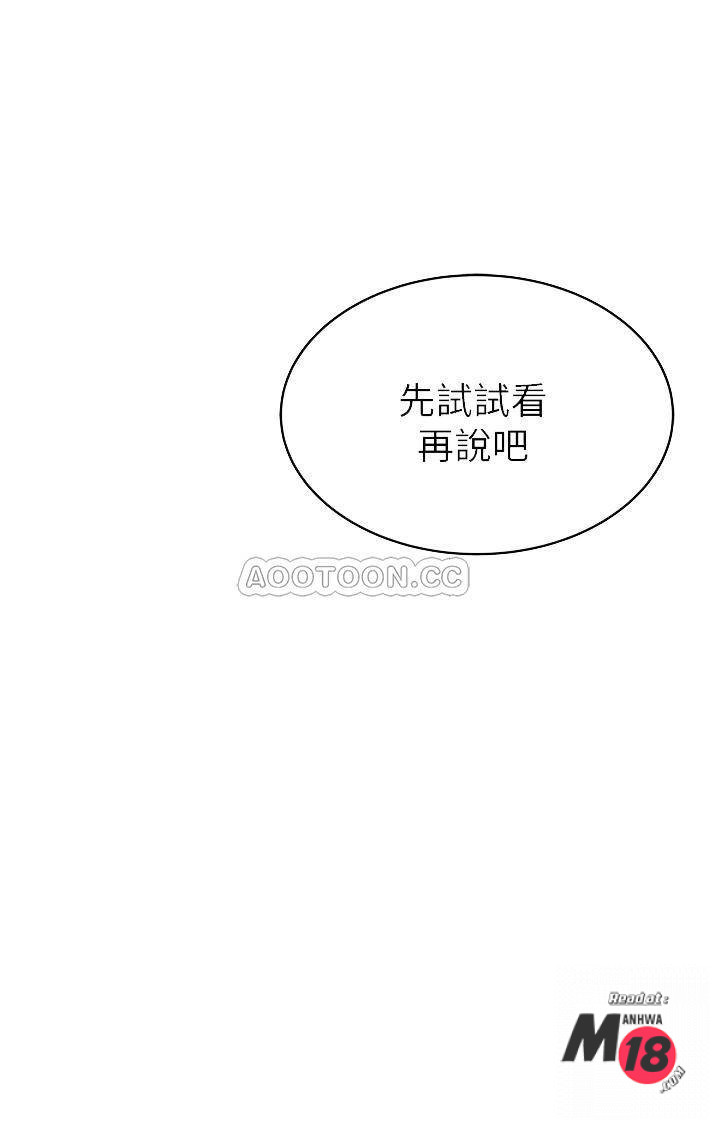 Weak Point Raw Chapter 75 Page 4